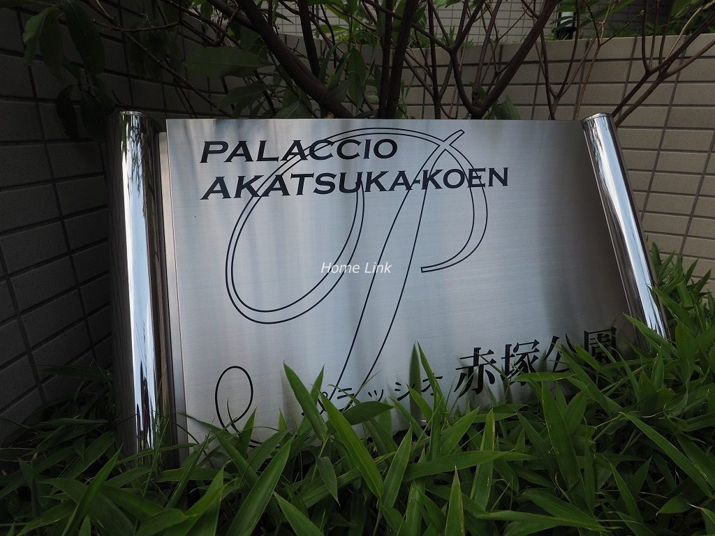 パラッシオ赤塚公園　エンブレム
